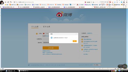 怎么开通房产账号登录