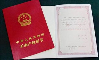 房产公证怎么转让