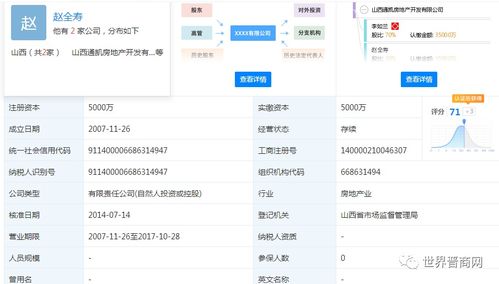 怎么查询房产存款