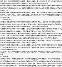 上诉房产怎么估价