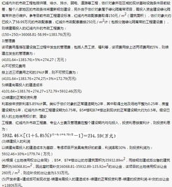 上诉房产怎么估价