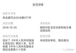 房产登记页面怎么设置