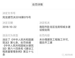 房产登记页面怎么设置