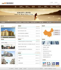 房产网站怎么建设