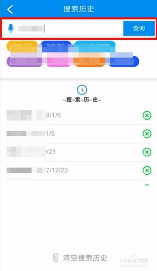 房产怎么查已登记的房子