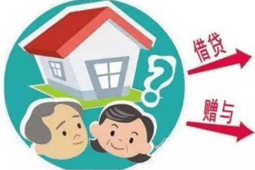 房产赠与后遗产怎么分配