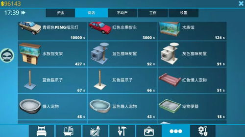 怎么删除房产大亨