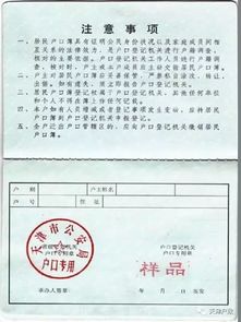 办户口怎么复印房产证明