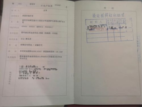 城市人怎么办理房产证