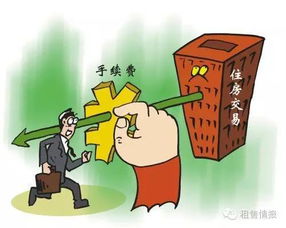 双方互换房产怎么交易的