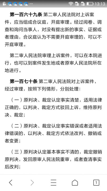 起诉后房产怎么处理二审
