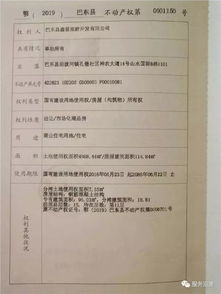 大产权房怎么补房产证