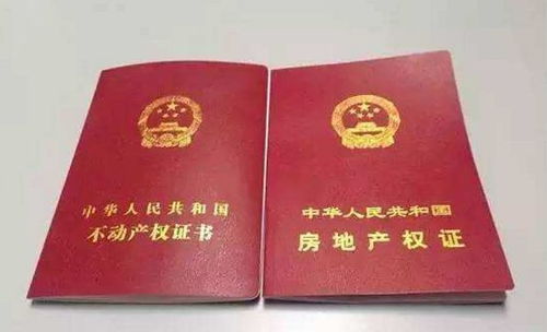 阜阳南苑怎么办房产证