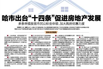 房产怎么利用政策降价