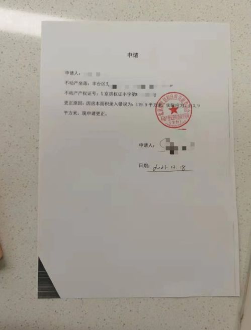 房产证面积是怎么算的