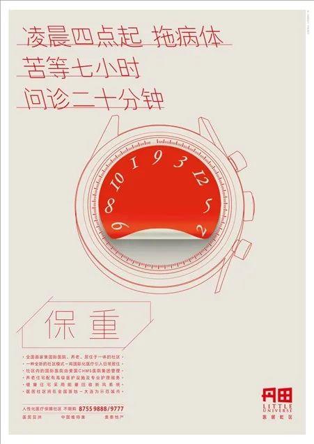 房产社区文案怎么写好