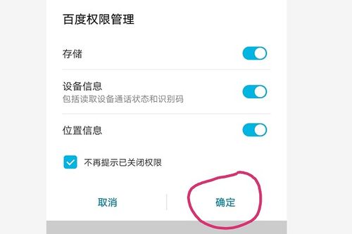 手机怎么查房产解压成功