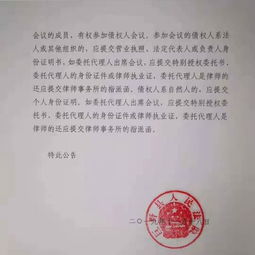 怎么申请重整房产抵押