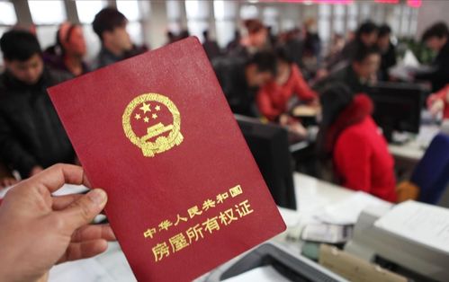 房产户主怎么变更