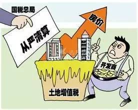 房产怎么清算