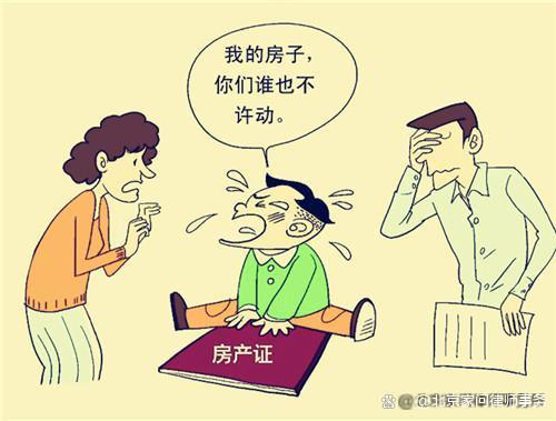 子女房产怎么分配