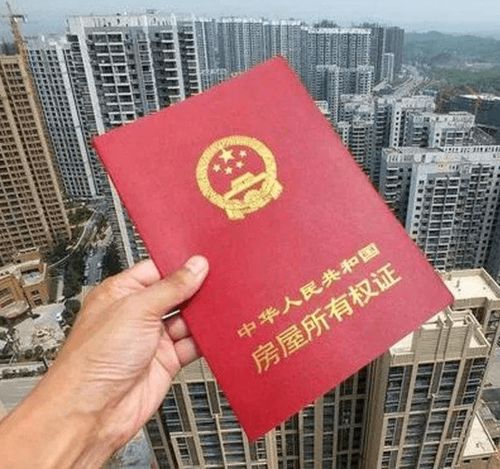 房产证怎么办理长沙