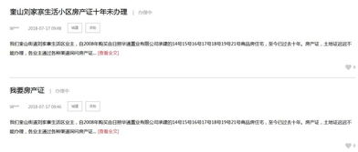 房产证怎么办理长沙