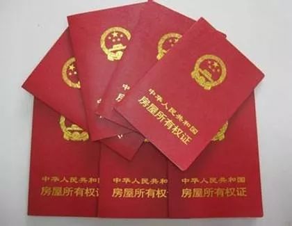 老房产证怎么继承房产