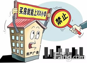房产怎么打广告