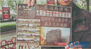 房产怎么打广告