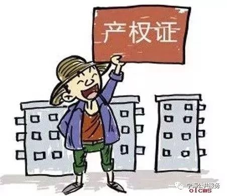 争议房产确权怎么处理