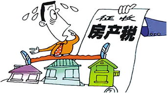 房产评估怎么交税