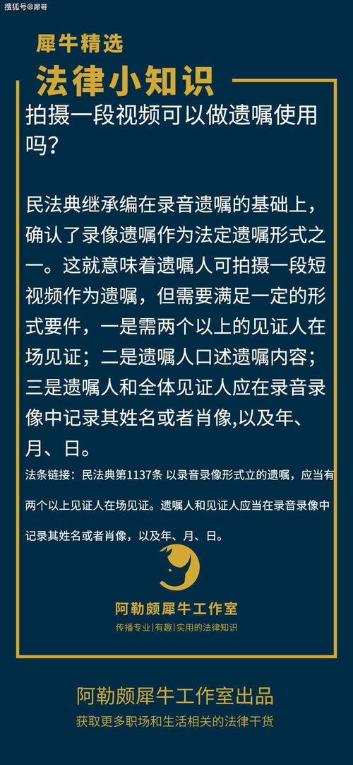 房产视频遗嘱怎么拍