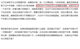 房产过户怎么起诉