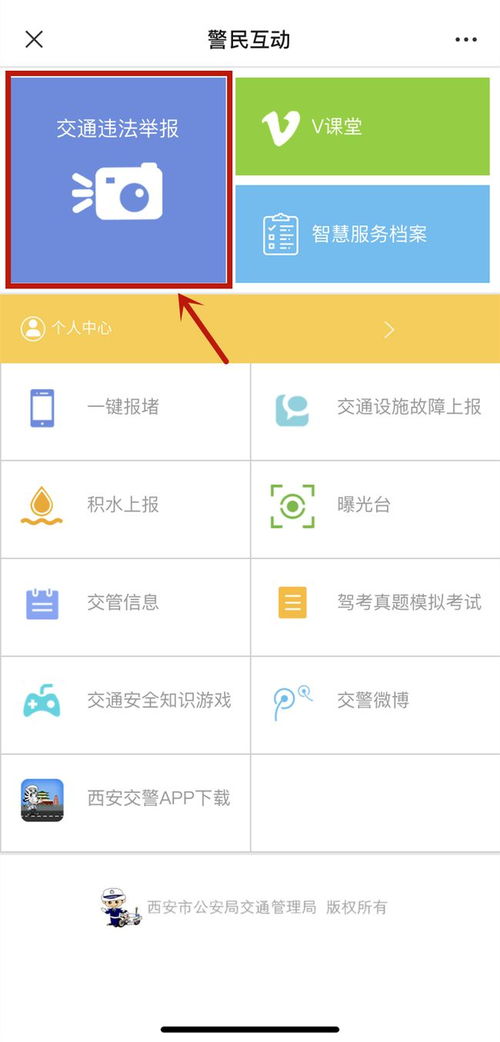 房产举报视频怎么拍