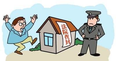 房产查封后怎么拍卖