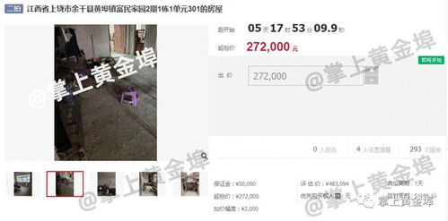 房产查封后怎么拍卖