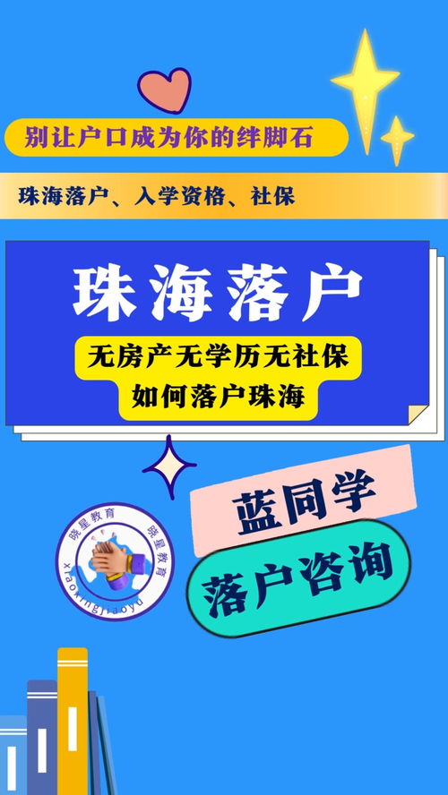 怎么凭房产落户