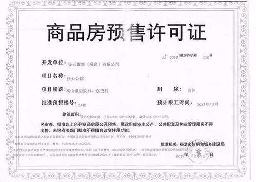 在乡镇上怎么办房产证明