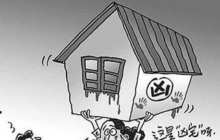 死亡房产怎么办