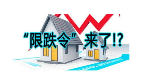 房产接分期怎么接