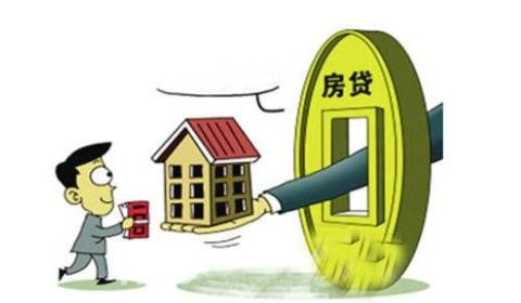房产接分期怎么接