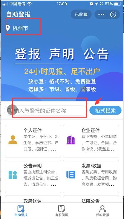 房产登报挂失怎么查找