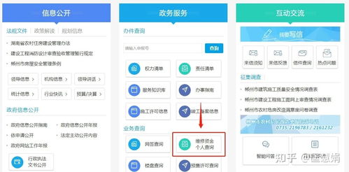 郴州房产怎么查询