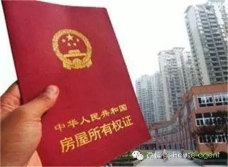 房产证里怎么加名字的