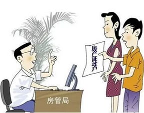 落户房产怎么处理
