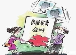落户房产怎么处理