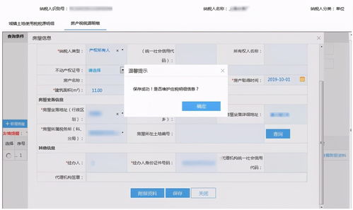 房产原值和出租房产原值怎么填写