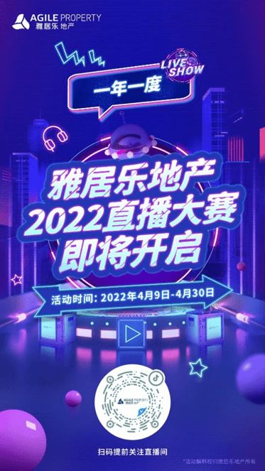 房产直播应该怎么开始
