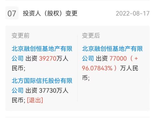 在天眼查怎么查房产确权